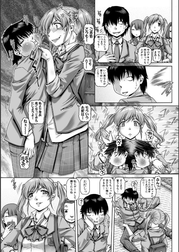 ボッチ様の痴女カノジョ_6枚目の画像