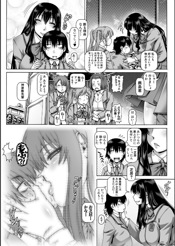 ボッチ様の痴女カノジョ_9枚目の画像