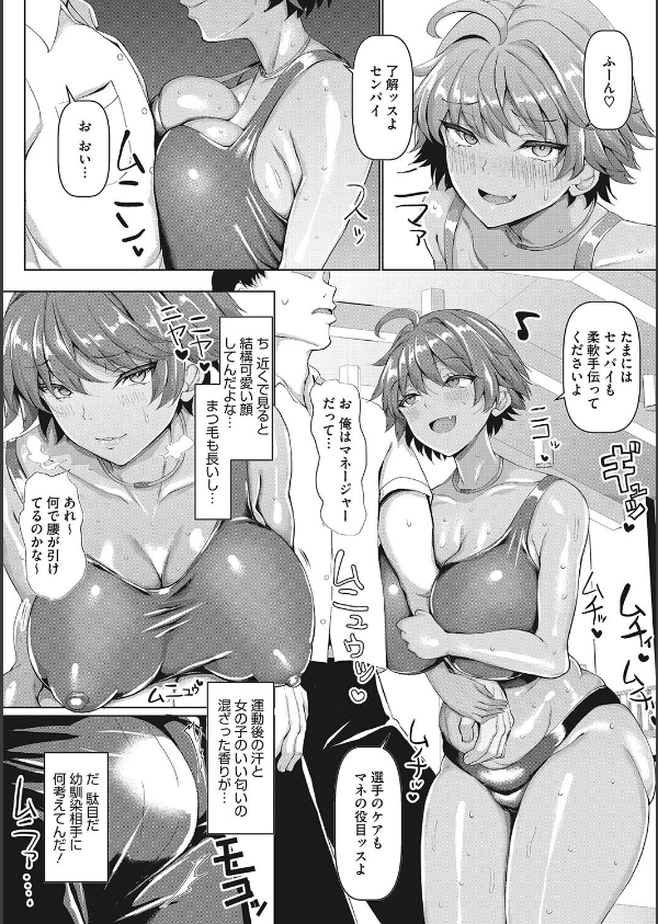 マゾメスソープで逢いましょう！_12枚目の画像