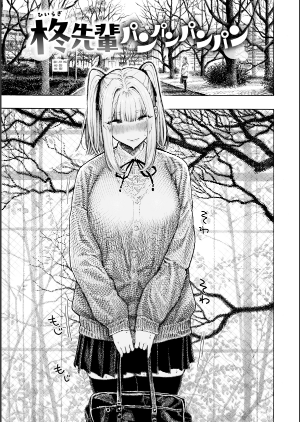 マゾ漫【デジタル版限定おまけ付き】_11枚目の画像