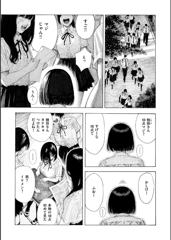 マゾ漫【デジタル版限定おまけ付き】_17枚目の画像