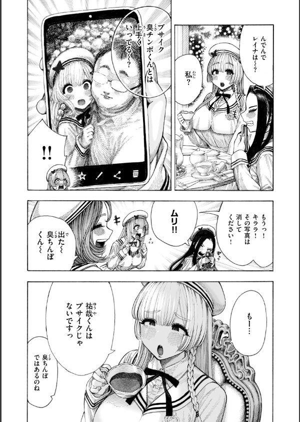 マゾ漫【デジタル版限定おまけ付き】_24枚目の画像