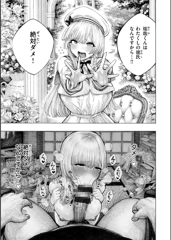 マゾ漫【デジタル版限定おまけ付き】_27枚目の画像