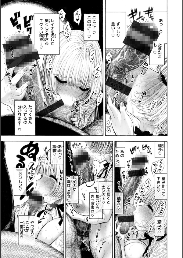 マゾ漫【デジタル版限定おまけ付き】_29枚目の画像