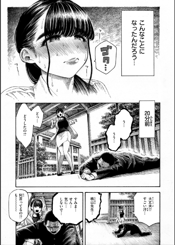 マゾ漫【デジタル版限定おまけ付き】_33枚目の画像