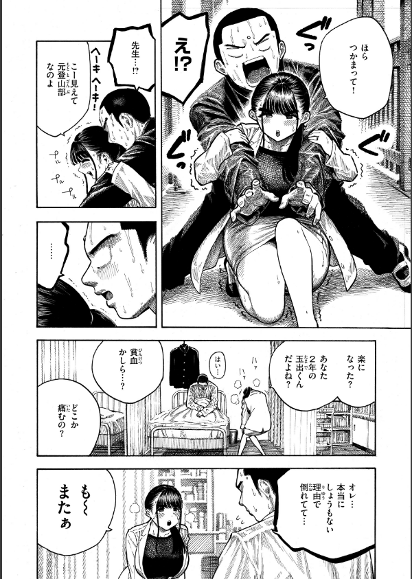 マゾ漫【デジタル版限定おまけ付き】_34枚目の画像