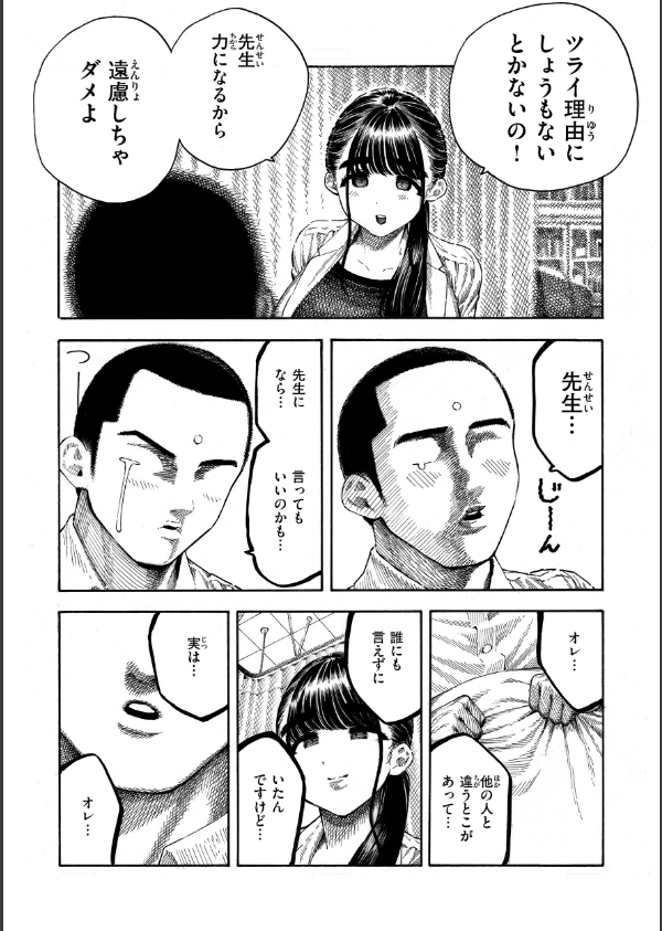 マゾ漫【デジタル版限定おまけ付き】_35枚目の画像