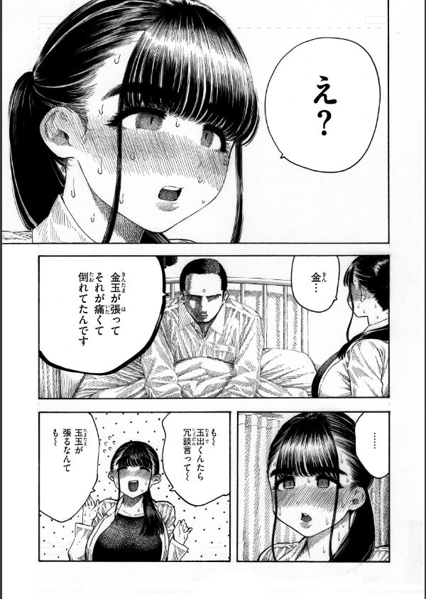 マゾ漫【デジタル版限定おまけ付き】_37枚目の画像