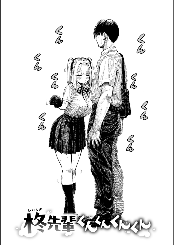 マゾ漫【デジタル版限定おまけ付き】_6枚目の画像