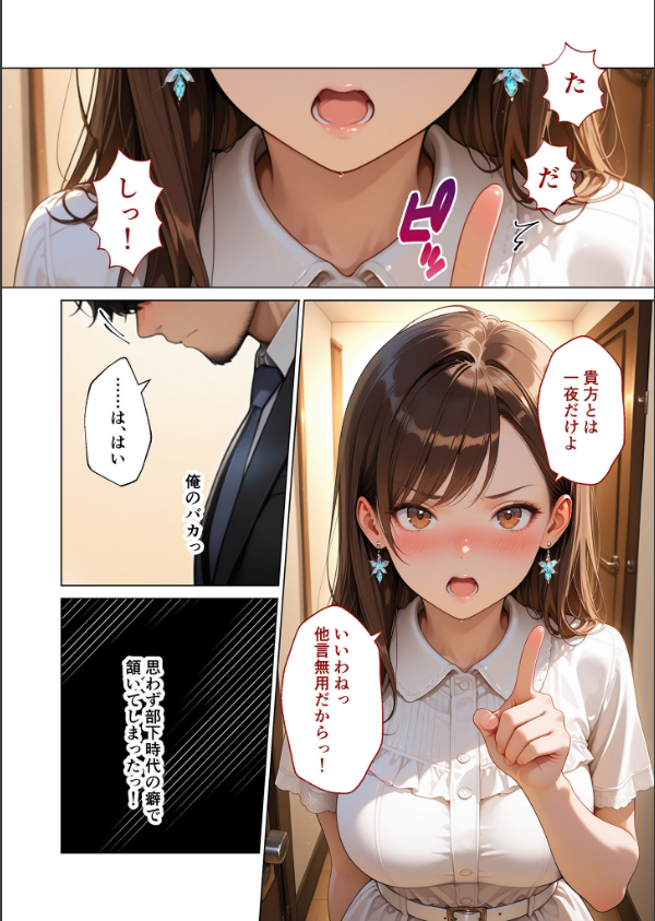 マッチング型純愛風俗店「レッドリンク」 モザイク版_9枚目の画像