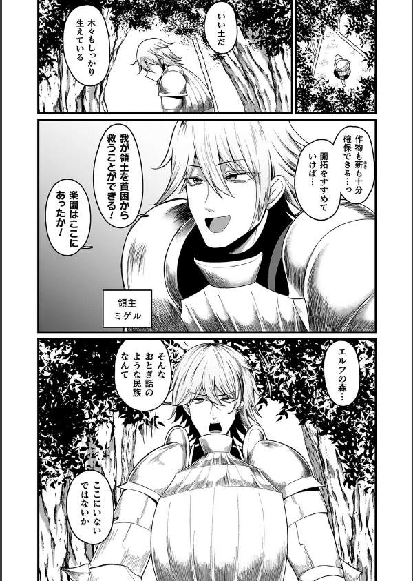 メガエロトラップ感覚遮断―堕ちてTS肉体変化―_20枚目の画像