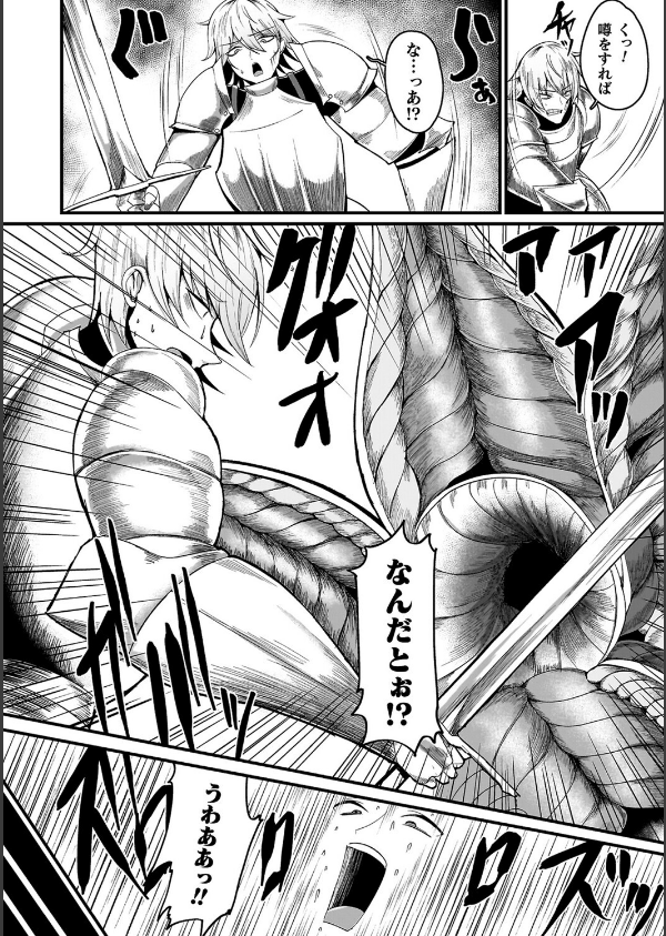 メガエロトラップ感覚遮断―堕ちてTS肉体変化―_22枚目の画像