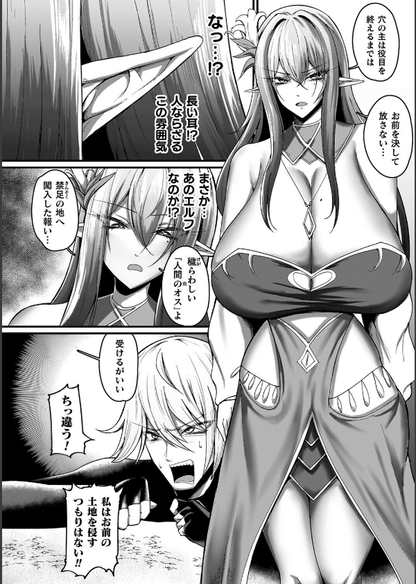 メガエロトラップ感覚遮断―堕ちてTS肉体変化―_24枚目の画像