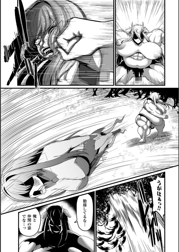 メガエロトラップ感覚遮断―堕ちてTS肉体変化―_39枚目の画像