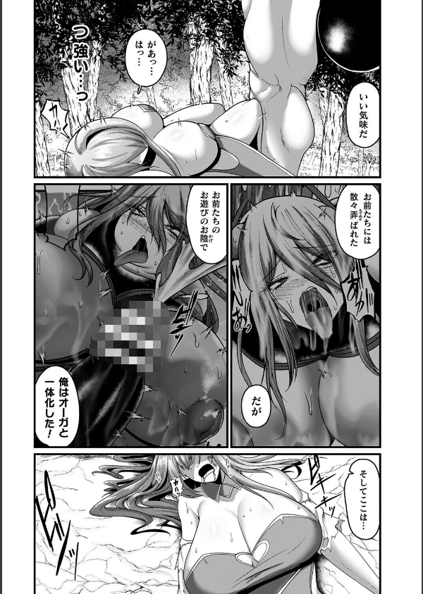 メガエロトラップ感覚遮断―堕ちてTS肉体変化―_40枚目の画像