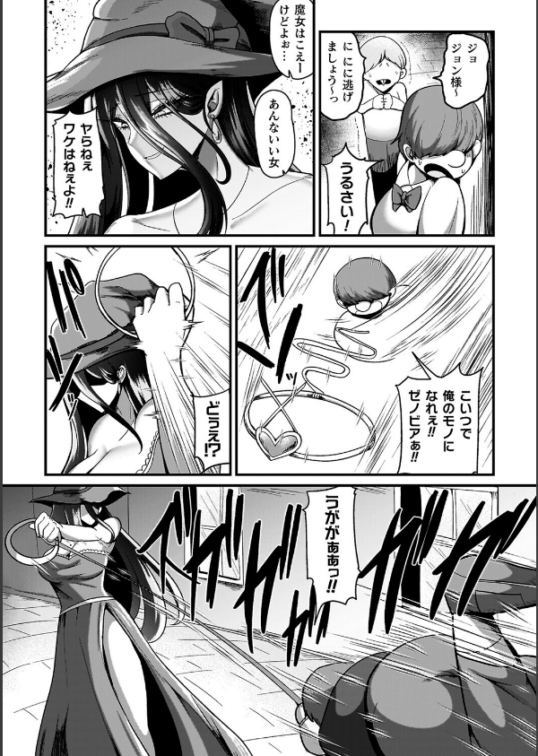 メガエロトラップ感覚遮断―堕ちてTS肉体変化―_52枚目の画像