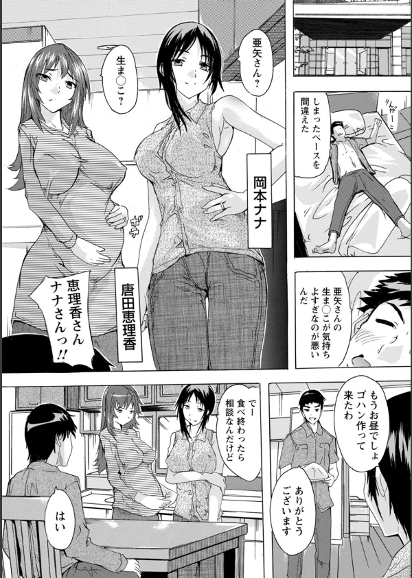 メス妻管理人_17枚目の画像