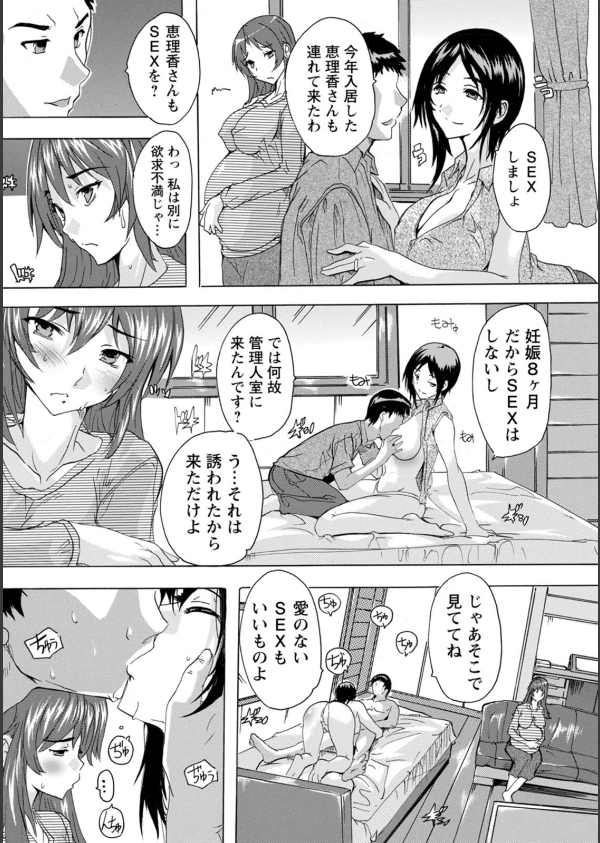 メス妻管理人_18枚目の画像