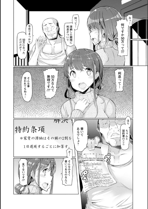 ラペコーポの憂鬱_10枚目の画像