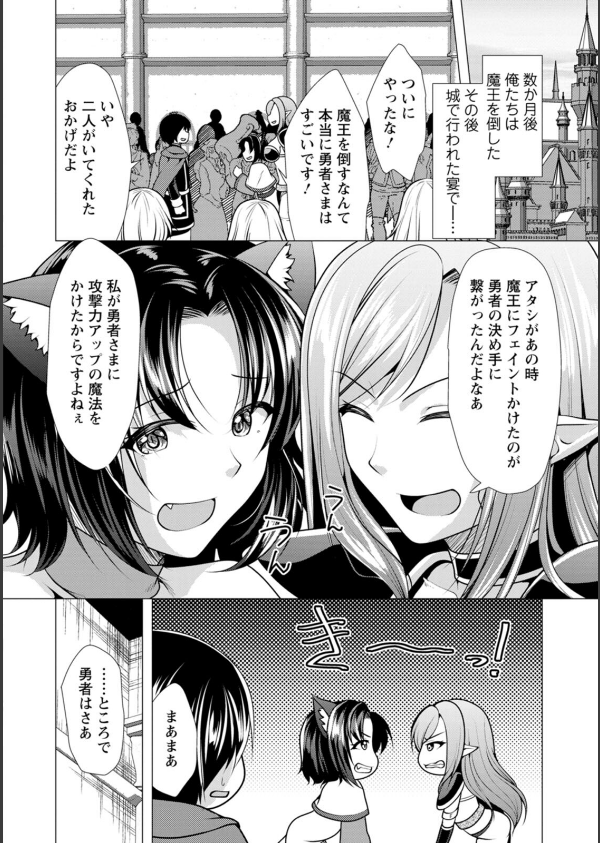 ワンルームハーレム〜異世界帰りの勇者さま〜_12枚目の画像