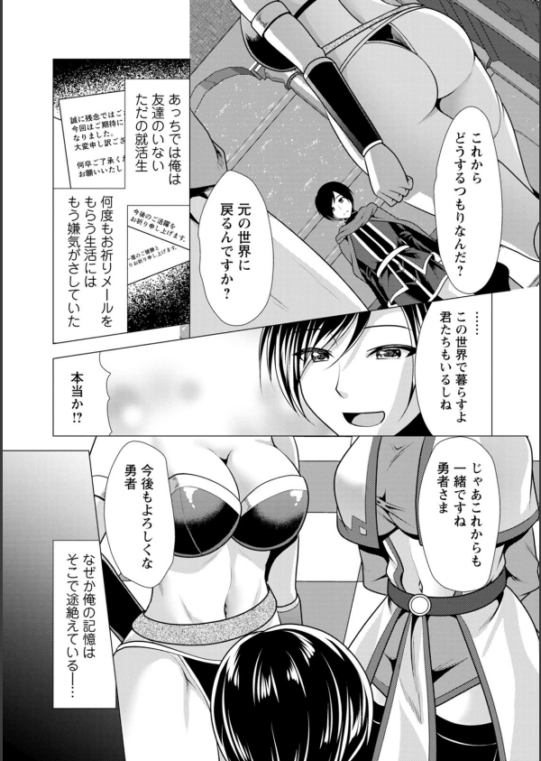 ワンルームハーレム〜異世界帰りの勇者さま〜_13枚目の画像