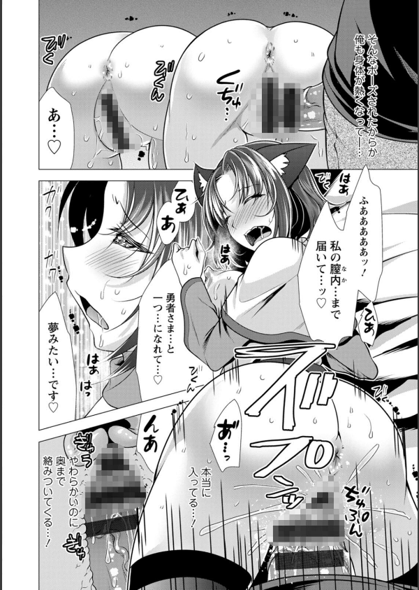 ワンルームハーレム〜異世界帰りの勇者さま〜_16枚目の画像