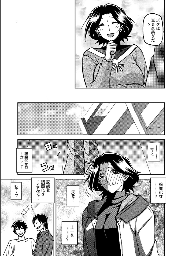 一夜の夢 千夜の幻(単話)_5枚目の画像