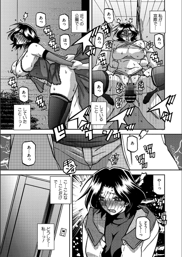 一夜の夢 千夜の幻(単話)_7枚目の画像