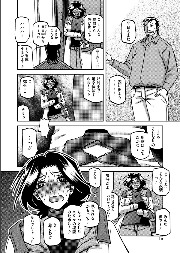 一夜の夢 千夜の幻(単話)_8枚目の画像