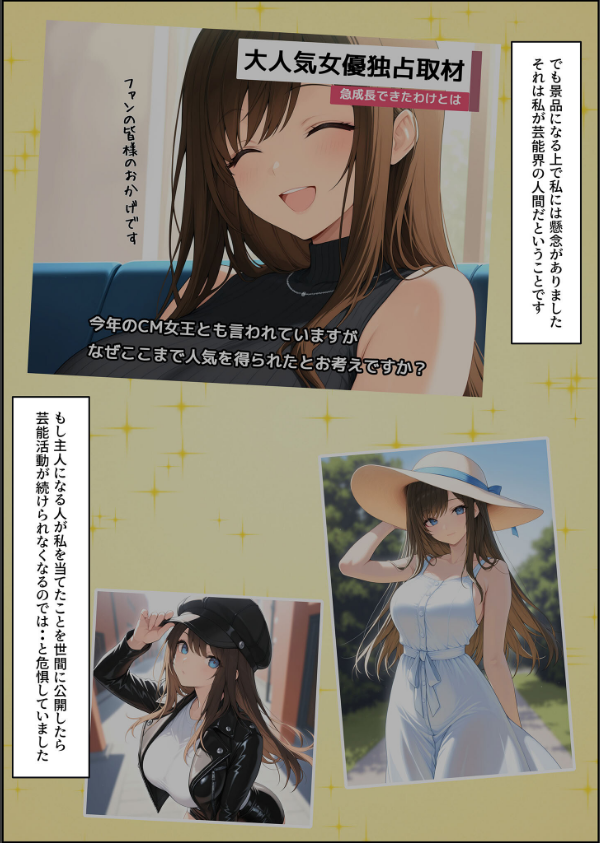 一獲千女 〜女が当たる宝くじで一等を当てた男〜 モザイク版_3枚目の画像