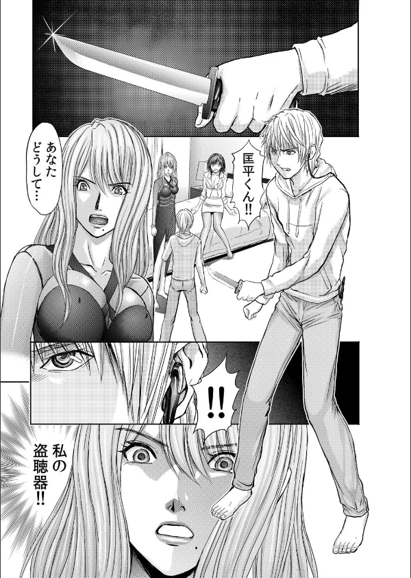 不倫妻〜淫らに濡れた果実（単話）_3枚目の画像