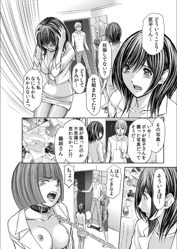 不倫妻〜淫らに濡れた果実（単話）_4枚目の画像