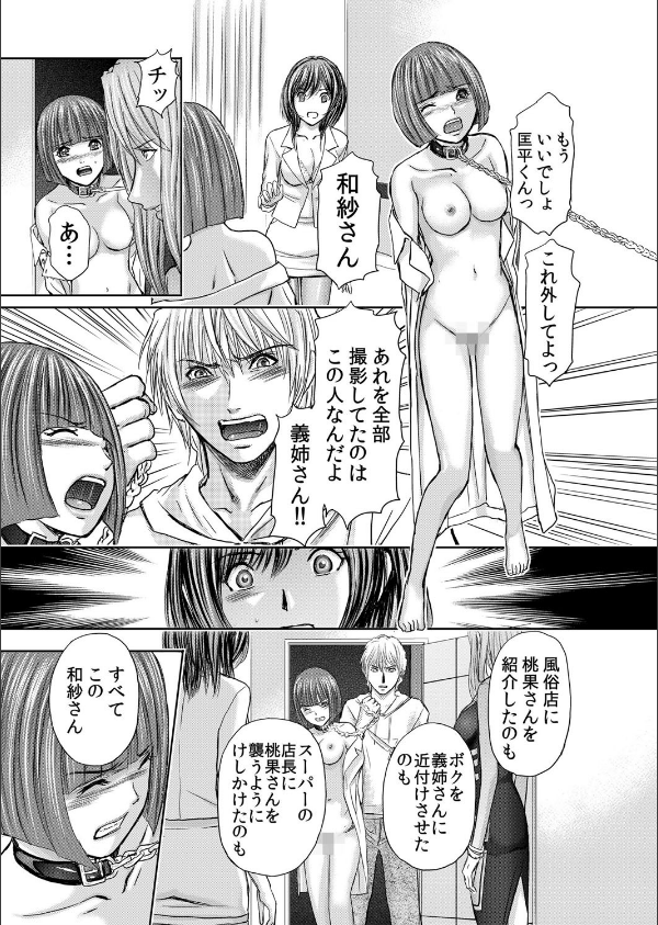 不倫妻〜淫らに濡れた果実（単話）_5枚目の画像