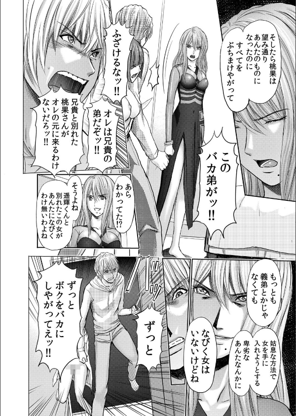 不倫妻〜淫らに濡れた果実（単話）_8枚目の画像