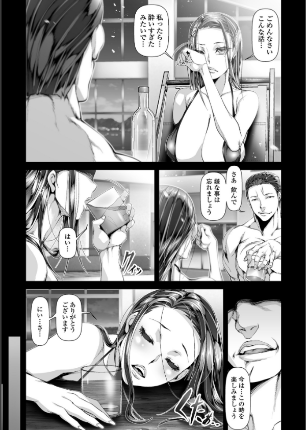 乱れ妻は蜜の味_9枚目の画像