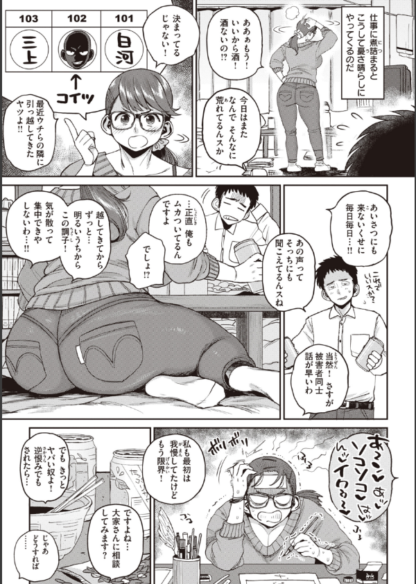 人妻の嘘はすぐバレる【FANZA限定おまけ付き】_19枚目の画像