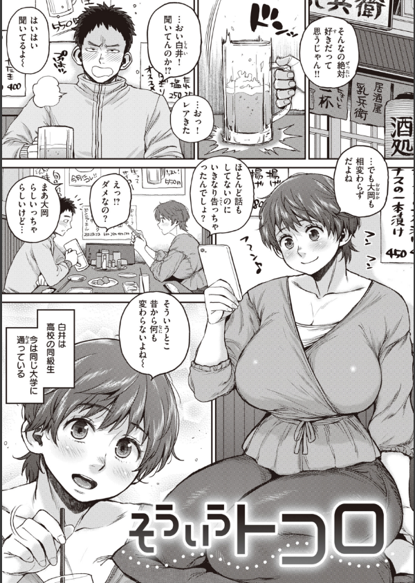 人妻の嘘はすぐバレる【FANZA限定おまけ付き】_23枚目の画像