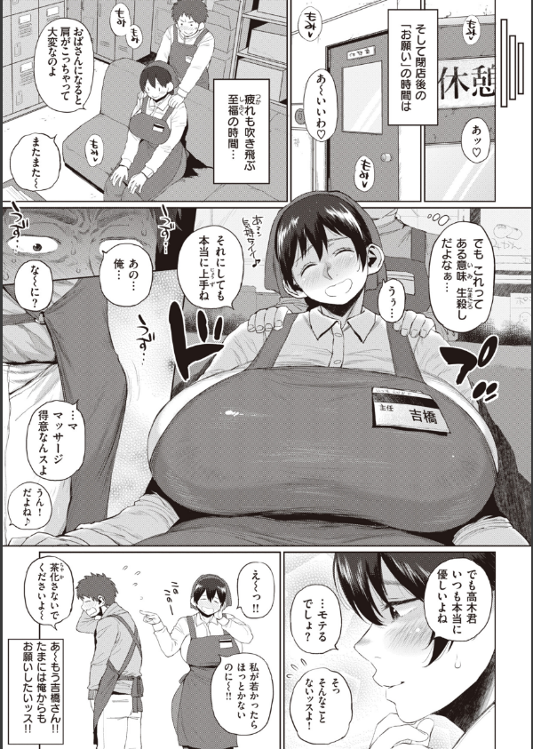 人妻の嘘はすぐバレる【FANZA限定おまけ付き】_29枚目の画像