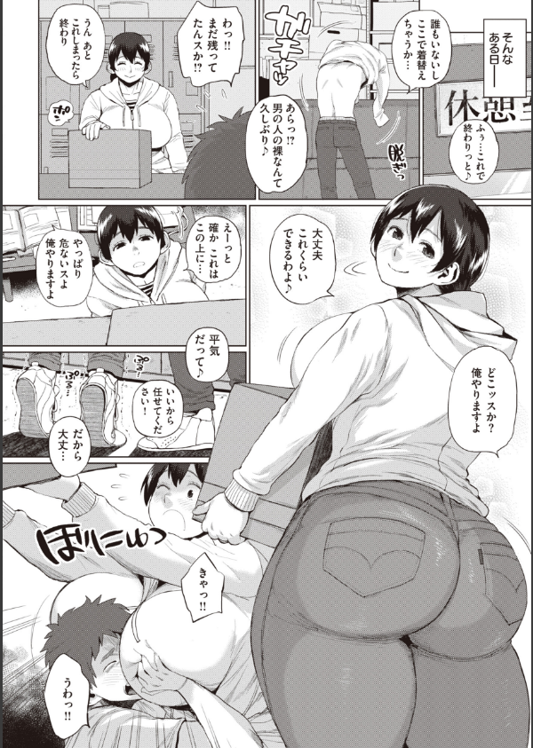 人妻の嘘はすぐバレる【FANZA限定おまけ付き】_30枚目の画像