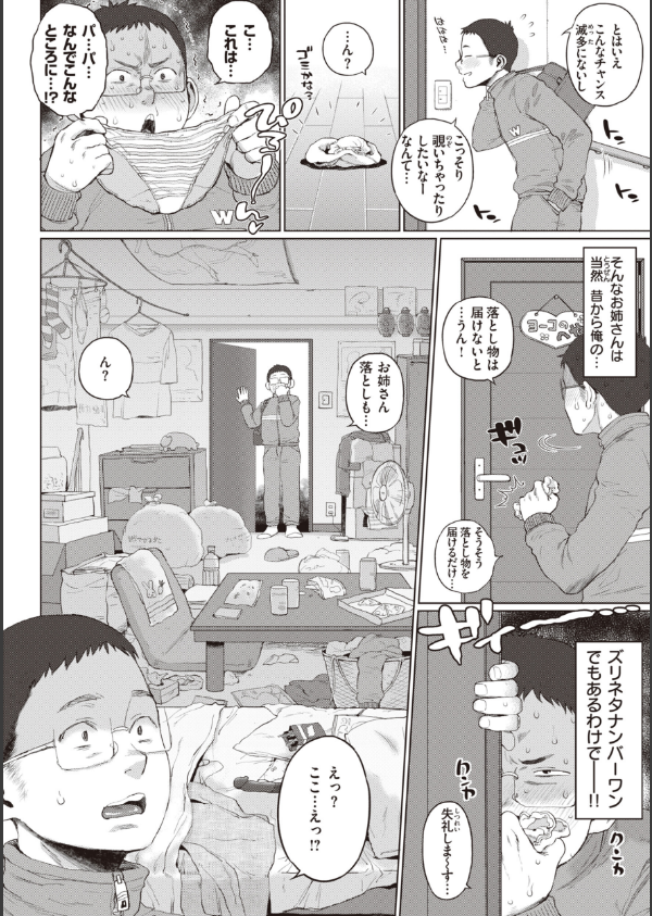 人妻の嘘はすぐバレる【FANZA限定おまけ付き】_34枚目の画像