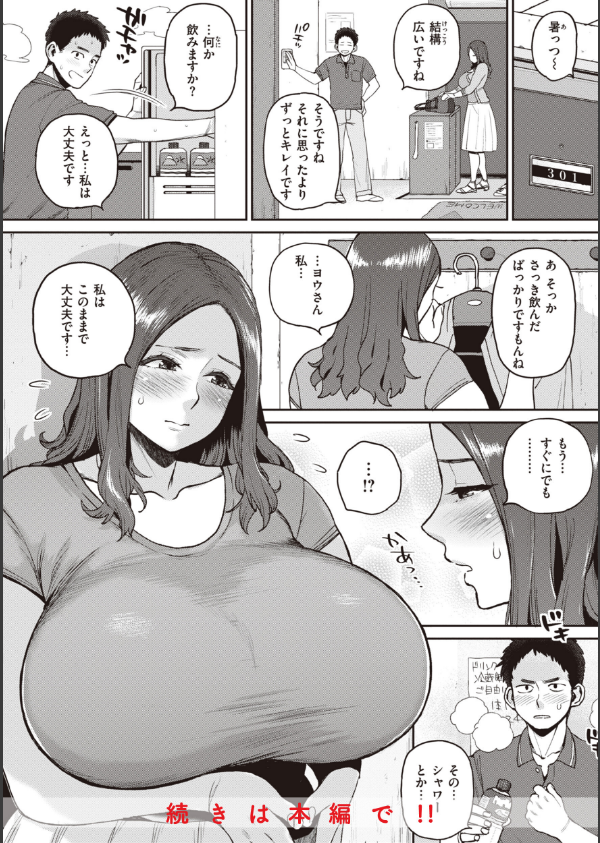 人妻の嘘はすぐバレる【FANZA限定おまけ付き】_6枚目の画像