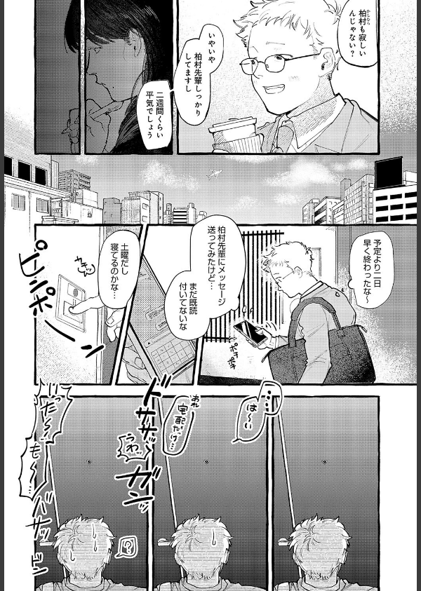 休日出勤手当割増(単話)_2枚目の画像