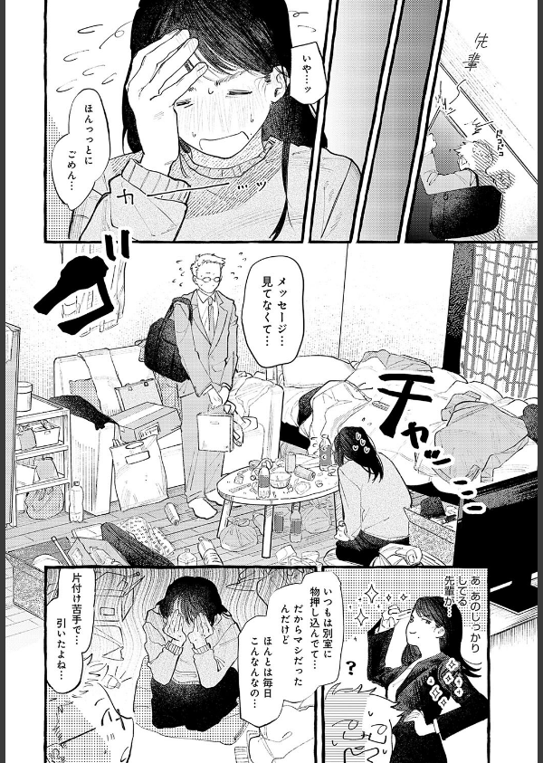 休日出勤手当割増(単話)_4枚目の画像