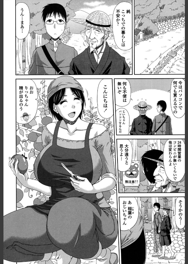 僕の山ノ上村孕ませ日記_3枚目の画像