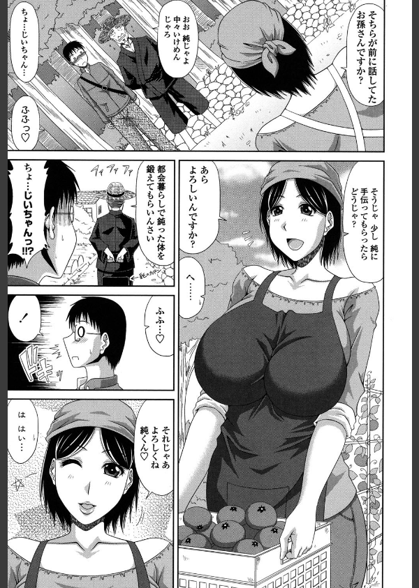 僕の山ノ上村孕ませ日記_4枚目の画像