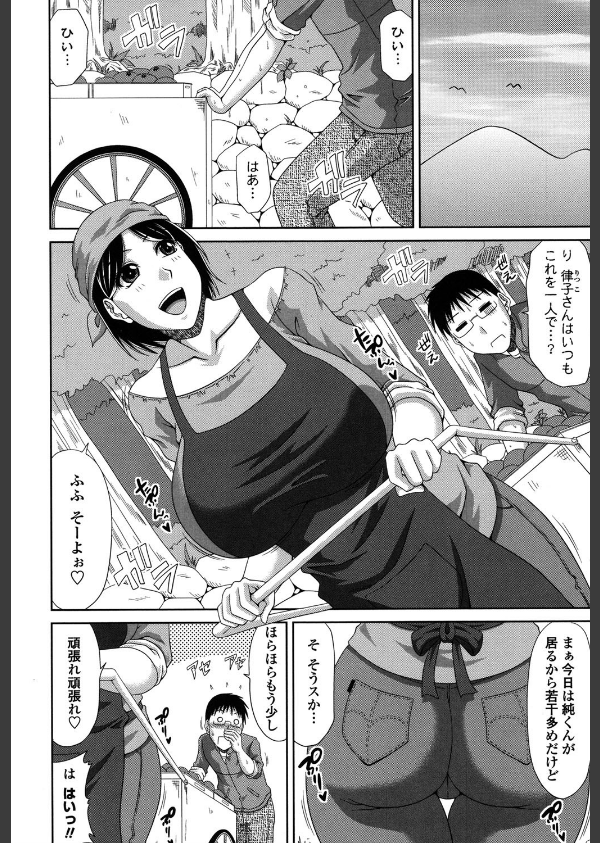 僕の山ノ上村孕ませ日記_5枚目の画像