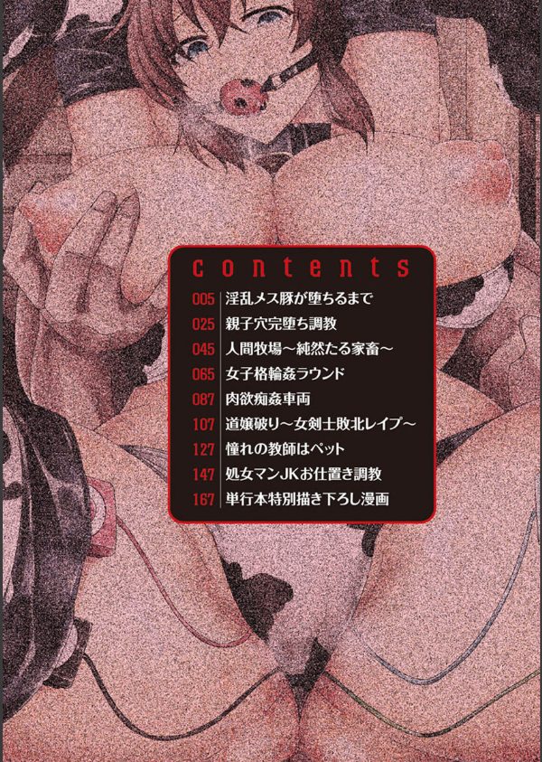 凛姦グラマラス_4枚目の画像