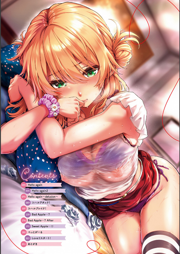 初恋ルミナス【デジタル特装版】_2枚目の画像