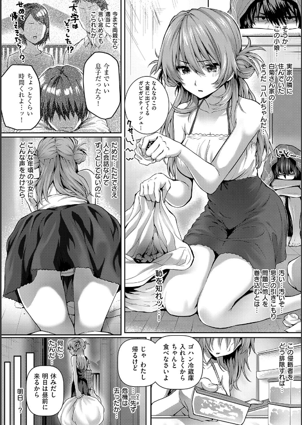 初恋ルミナス【デジタル特装版】_13枚目の画像