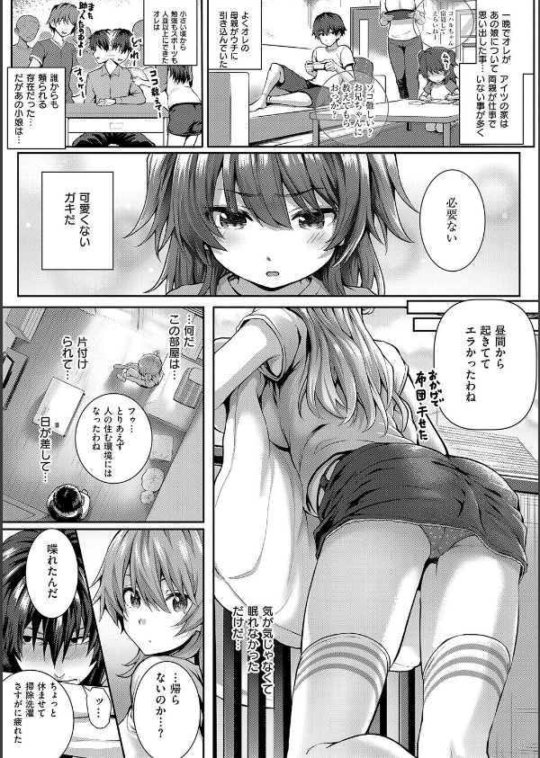 初恋ルミナス【デジタル特装版】_14枚目の画像